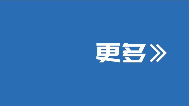 翻江倒海！海斯4中4高效得到11分1篮板1助攻1抢断3盖帽